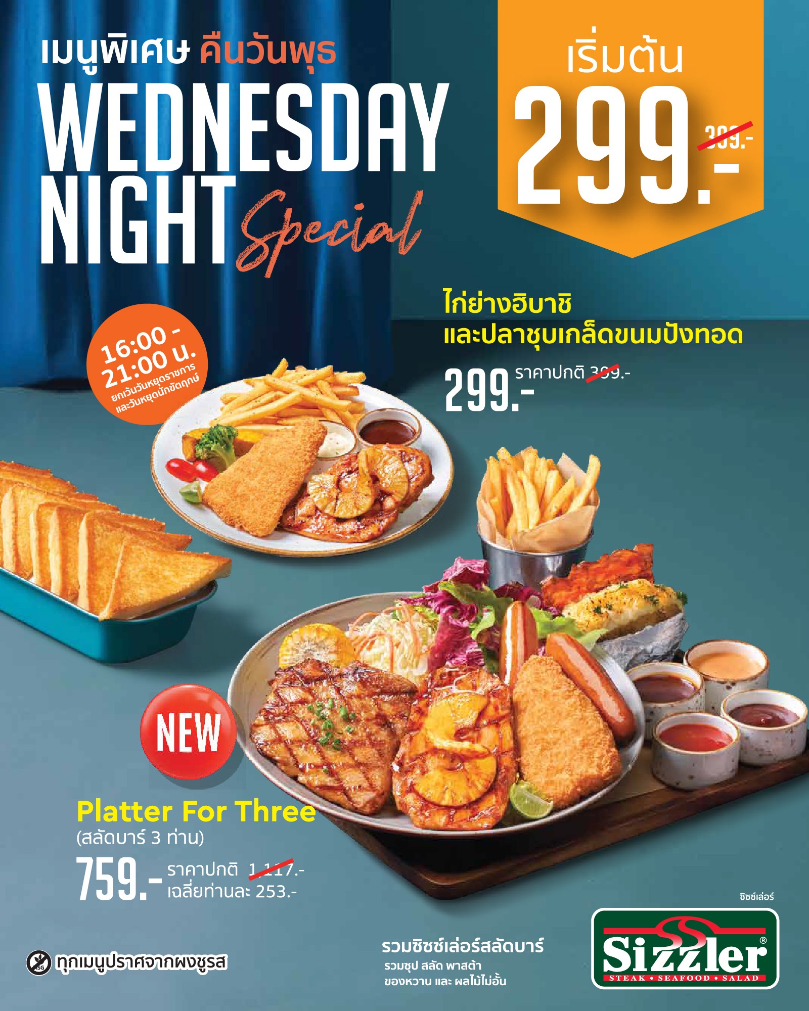 Wednesday night special